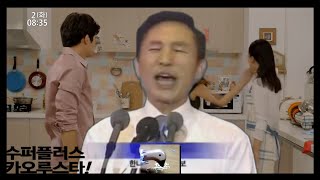 합필 YTPMV Redial Happilgall  수퍼플러스 카오루스타 [upl. by Olav915]