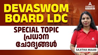 Devaswom Board Special Topics  Important Questions  by Sajitha Maam [upl. by Billy]