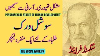 Sigmund Freuds Psychosexual Stages of Human Development  The Social Work PK  M Arshad Abbasi [upl. by Waldman]