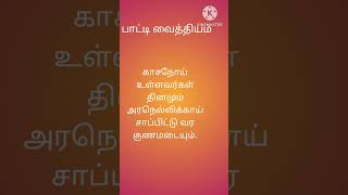 Quotes  41  Calendar quotes September 03 2024 tamilcalendar calendar paativaithiyam [upl. by Xaviera558]