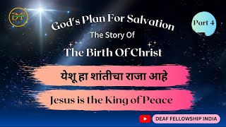 quot Jesus is the King of Peace quot  Part  4  Indian Sign Language  Deaf Fellowship India [upl. by Avot111]