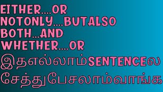 Correlative Conjunctions in Tamil correlativeconjunctions correlativeconjunctionsintamil [upl. by Anihsit]