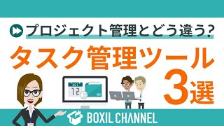 テレワークでも業務効率が上がる！タスク管理ツール導入メリットとおすすめのツール3選（Taskworld  Jooto  JiraSoftware） [upl. by Appilihp534]