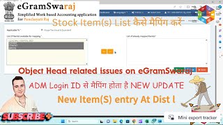 Object Head related issues on eGramSwaraj Portal  Add Stock Items eGramSwaraj ManjitSingh007 [upl. by Maurine155]