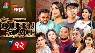 Sudhu Tomaar Jonno  শুধু তোমার জন্য  Full Natok  Musfiq R Farhan  Keya Payel  New Natok 2024 [upl. by Reeva]