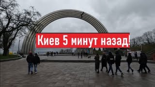 Страшные взрывы Как мы сегодня живем в Киеве [upl. by Aker]