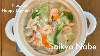 Saikyo Nabe White Miso Donabe Hot Pot  Japanese and Donabe Cooking [upl. by Retsevel960]