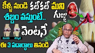 మోకాళ్ళ కీళ్ల నొప్పులు ఈ చిట్కాతో పత్తాలేకుండా పోతాయి  KneePains Ayurveda Remedies  Atibala Plant [upl. by Pontone]