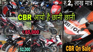 सस्तो मा Honda CBR आयो  Secondhand Bike In Nepal  Cheapest price aminvlogs aminvlogs6831 [upl. by Georgeta]