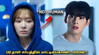 quot100 நாள் சாபத்தில் மாட்டிக்கொண்ட HEROINEquot😯✨FULL EPISODES MXT DramasNew korean drama in Tamil [upl. by Bethezel]