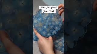 epoxy اكسبلور ريزن ترند اعمالفنية handmade اكسسواراتريزن افكار [upl. by Babbette]