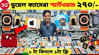 Smart Watch Price In Bangladesh 2024🔥Apple Smartwatch Price In Bangladesh 2024 😱 Ultra Smart Watch [upl. by Yak]