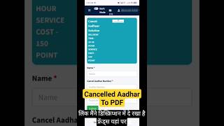 Cancel Aadhar To PDF Hand To Hand 2024  Cancelled Aadhar Se Aadhar PDF Cancel Adhar Solutionuid [upl. by Lytsirk]