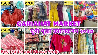 Gariahat Market Latest Durga Puja Collection 2023  Gariahat Saree Collection  Gariahat Market [upl. by Eniaral]