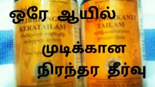 😃100 Honest Review about kottakkal hair oil😃 [upl. by Sukin]