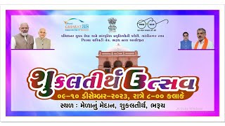 Shuklatirth Utsav Bharuch 2023  dharmesh barot  dharmeshbarot [upl. by Emlen]