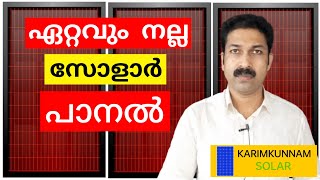 Best Solar Panels 2024 Malayalam [upl. by Geoffrey]