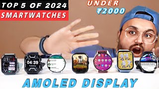 Latest⚡️Best Smartwatch Under 2000 In March 2024  Top 5 Amoled Smartwatches Under 2000  Oracle [upl. by Nelyak38]