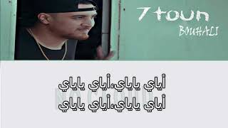 7TOUN  BOUHALI Lyrics  سبعتون  بوهالي الكلمات [upl. by Akerboom]