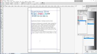 QuarkXpress 2016 주석달기 각주달기 [upl. by Znieh58]