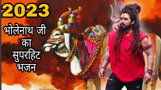 Mujhko Nandi Bana Le Official Video Bholenath Song  New Song 2023  Nandi Song  Shekhar Jaiswal [upl. by Selegna]