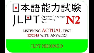 LISTENING JLPT N2 ACTUAL 122015 WITH ANSWERS [upl. by Derriey]