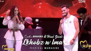 Zouhair Bahaoui amp Hind Ziadi  Lkhobz W Lma Reprise Cheb Akil x Nariman Live Mawazine  2019 [upl. by Edlitam223]