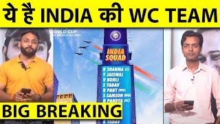 🔴BIG BREAKING TEAM INDIA के T20 WORLD CUP SQUAD का ऐलान SANJU CHAHAL को मौकाRINKU IN RESERVE [upl. by Llehctim753]