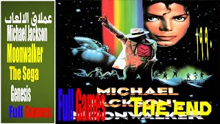 تختيم لعبه المغني المشهور مايكل جاكسون يمشي على سطح القمر Michael Jacksons Moonwalker [upl. by Atal]