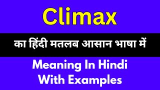 Climax meaning in HindiClimax का अर्थ या मतलब क्या होता है [upl. by Wane]