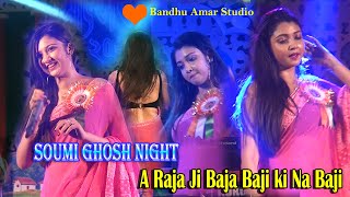 Soumi Ghosh Night  A Raja Ji Baja Baji ki Na Baji [upl. by Ephrem]