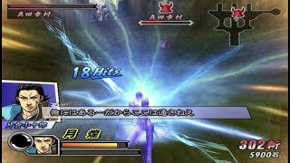 Sengoku Basara 2 Heroes PS2 Gameplay HD PCSX2 [upl. by Cyna813]