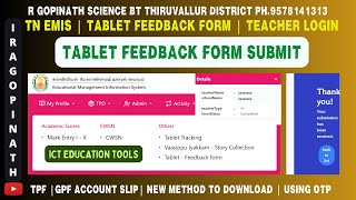 TN EMISTABLET FEEDBACK FORM SUBMIT IN TEACHER LOGIN  INCOMPLETE COMPLETE BY R GOPINATH [upl. by Marlea]