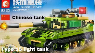 Sembo Blocks Type 15 light tank full build  admiraladit lego legolovers type15lighttank tank [upl. by Holds]