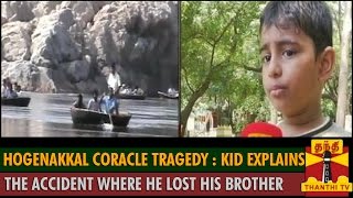 Hogenakkal Coracle Tragedy  Kid explains the accident where he lost his Brother [upl. by Aekal59]