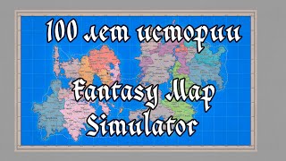 Fantasy Map Simulator  Timelapse [upl. by Arakawa]