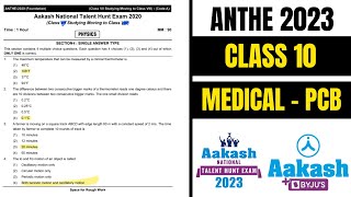 anthe class 10 question paper । Medical। Anthe । Aakash National Talent Hunt Exam । 2023। [upl. by Lihp]