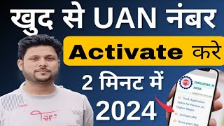 UAN Activate kaise kare  How to activate Uan Number  uan no kaise activate kare full process  UAN [upl. by Brainard]