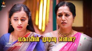 Aaha Kalyanam  2nd to 4th October 2024  Promo [upl. by Aratal]