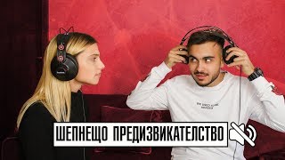 Шепнещо предизвикателство с ЧОКО [upl. by Koeppel]