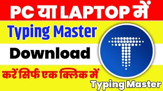 Typing Master Kaise Download Kare  How to Download Typing Master  Typing Master 2024 [upl. by Oilerua]