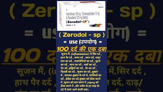 हर दर्द की एक दबा100दर्द एक दबाZerodolspuseside effectspriceviral videoshort videomedicine [upl. by Slavin]