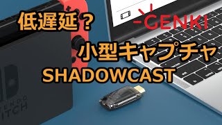 低遅延コンパクトキャプチャ GENKI ShadowCast [upl. by Nayrbo]