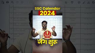 SSC Calendar 2024 Out 🔥 हो गई जंग शुरू SSC Exam Notification 📣 Gagan Pratap Sir ssc notification [upl. by Diane-Marie]