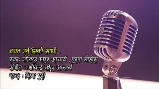 Bachat Garna Sikau  Sahakari Song 2076 [upl. by Aidole]