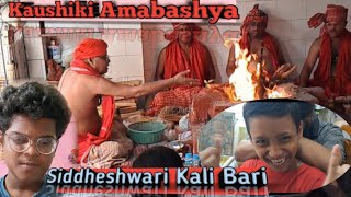 Amabasya Puja on Siddheshwari Kali Bari  OfficialBangali [upl. by Enilreug]