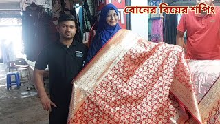 বোনের হবু জামাই মাথা থেকে পা পর্যন্ত বিয়ের শপিং করলো🔥 weddingshopping [upl. by Anavoj]