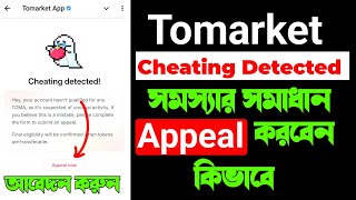 Tomarket Cheating Detected।। Tomarket Problem।।Tomarket Cheating Appeal।।Tomarket Cheating [upl. by Meehaf]