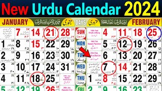 january 2024 urdu calendar  urdu calendar 2024  islamic calendar 2024  2024 urdu calendar [upl. by Lamori627]