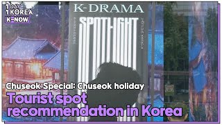 1DAY 1KOREA KNOW Ep102 Chuseok Special  Tourist spot recommendations for foreigners during Chu [upl. by Nnairol593]